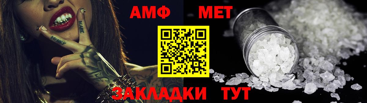 Amphetamine Premium  Вход с VPN  мега tor  Шелехов  АМФ 