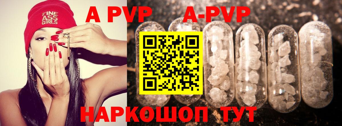 A PVP СК  Вход с VPN  APVP мука  Шелехов  A PVP  А ПВП VHQ 
