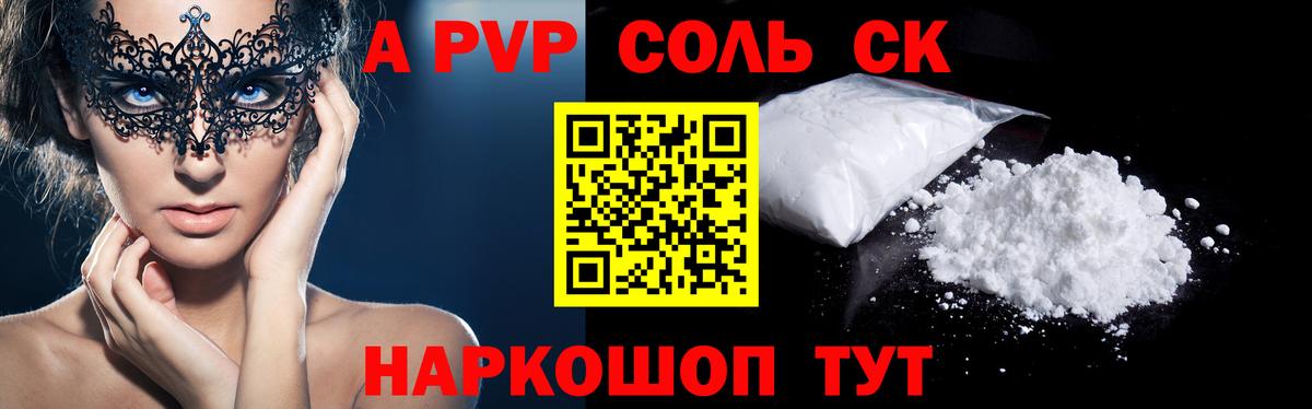 Альфа ПВП Crystall Шелехов