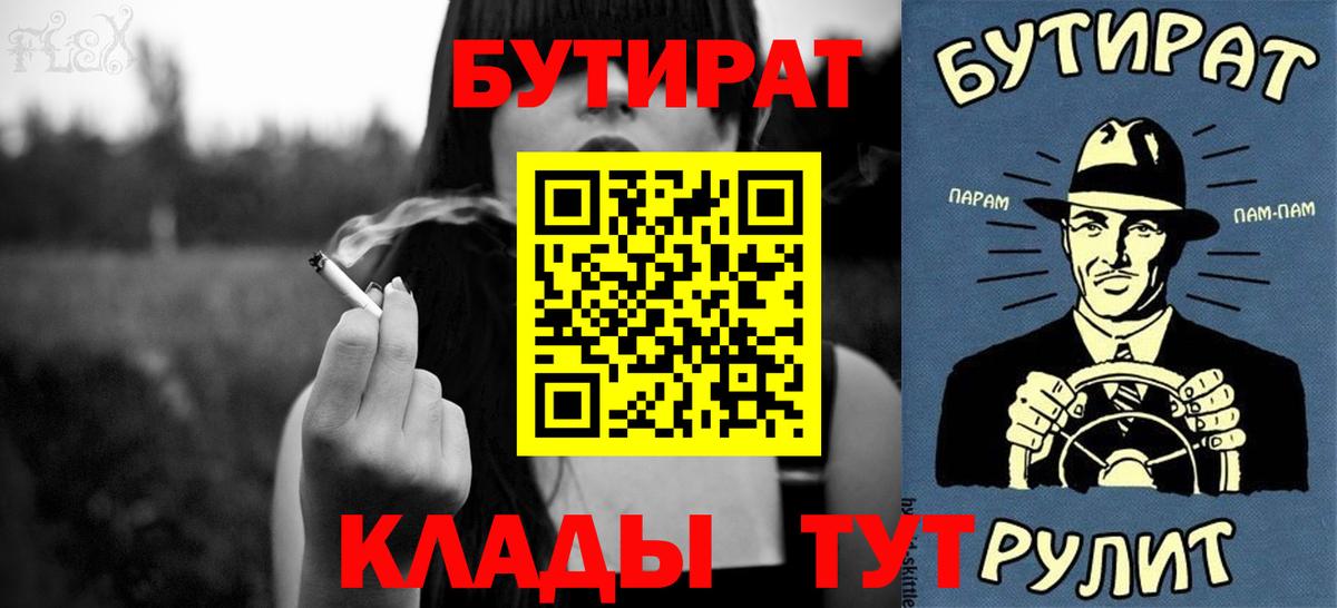 БУТИРАТ жидкий экстази Шелехов