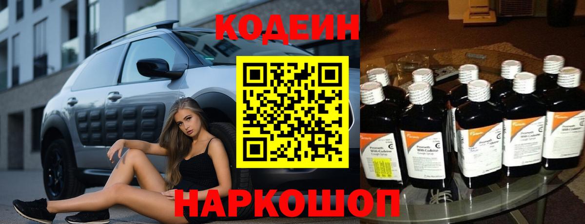 НБОМе  Шелехов  МЕТ  Кокаин  MDMA  ГАШИШ  Меф   Гашиш  Кодеин  Вход с VPN 