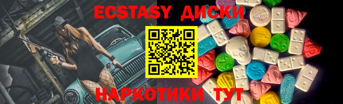 Экстази XTC  Вход с VPN  Ecstasy  Шелехов  Ecstasy MDMA 
