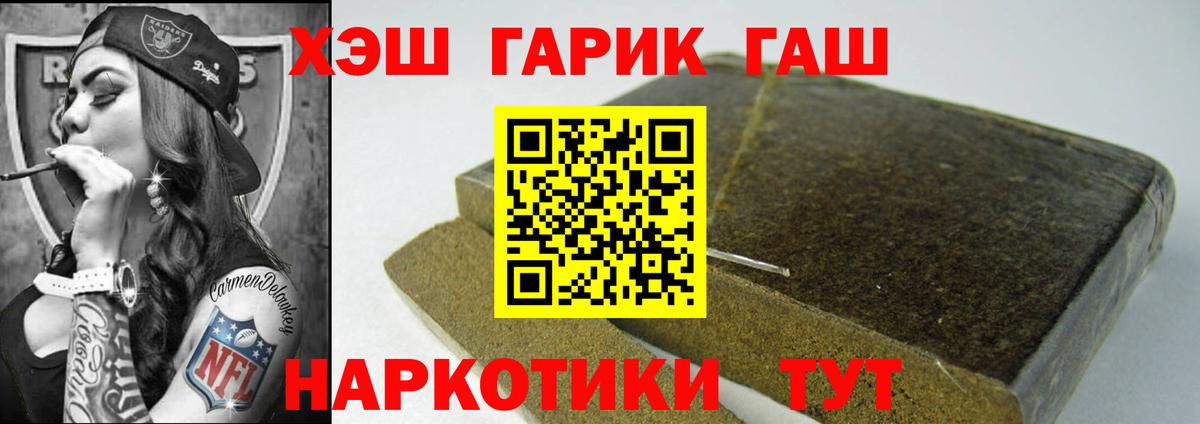 Шелехов  Гашиш 40% ТГК  Гашиш гарик  купить закладку  Вход с VPN 