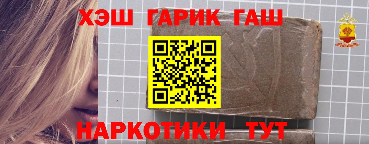 МАРИХУАНА Шелехов