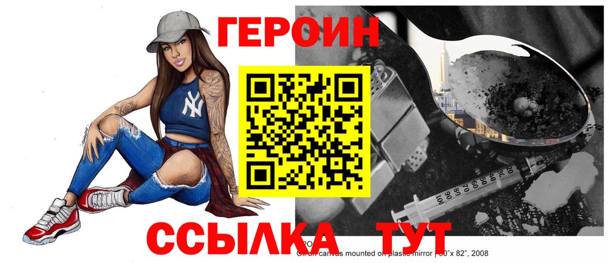 Шелехов  ГЕРОИН афганец  Вход с VPN 