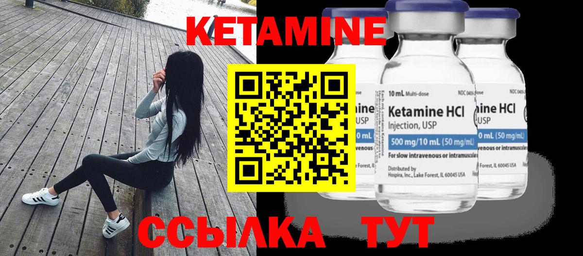 Шелехов  Кетамин VHQ  Кетамин ketamine  Вход с VPN 