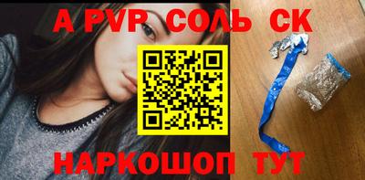 ALPHA PVP Нальчик