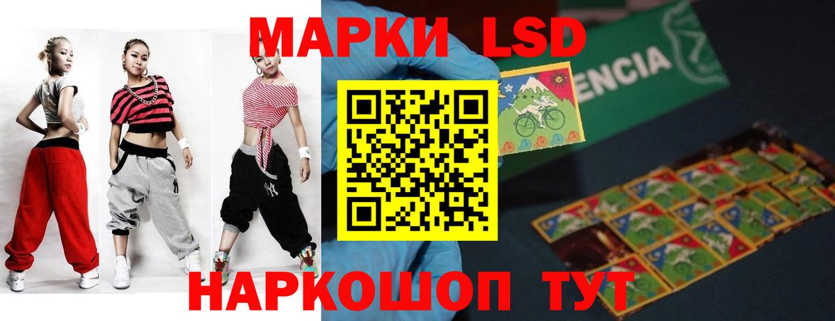 ЛСД экстази кислота  Лсд 25 экстази кислота  Вход с VPN  Шелехов 