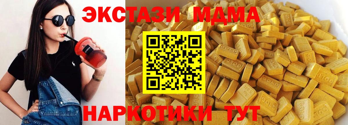 МДМА  Вход с VPN  Шелехов  MDMA кристаллы  MDMA VHQ 