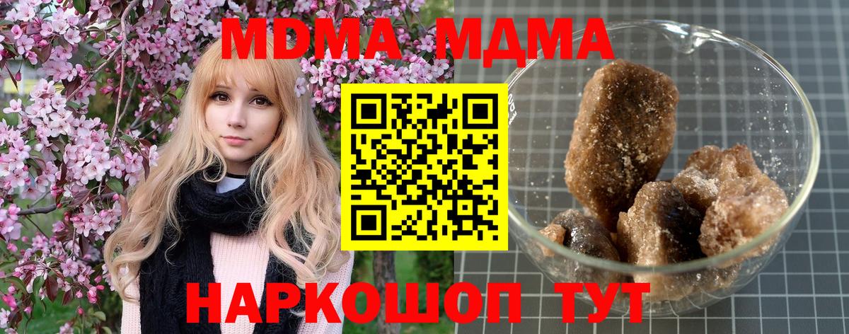 MDMA crystal Шелехов