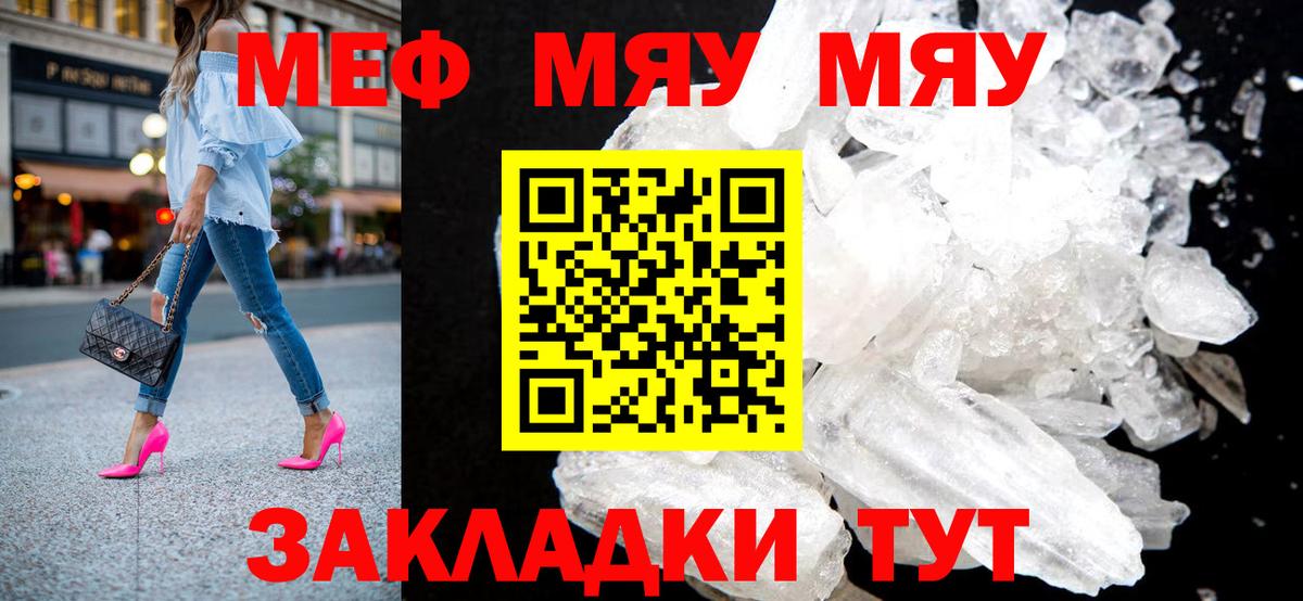 Мефедрон кристаллы  Вход с VPN  Меф  Мефедрон кристаллы  Шелехов 