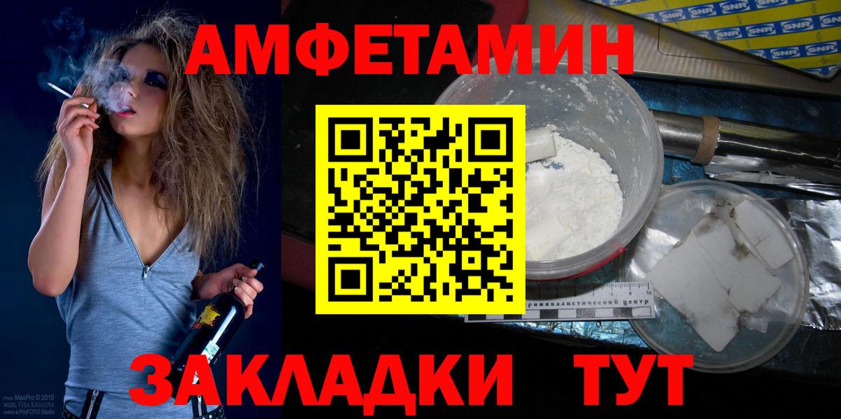 Первитин пудра Шелехов