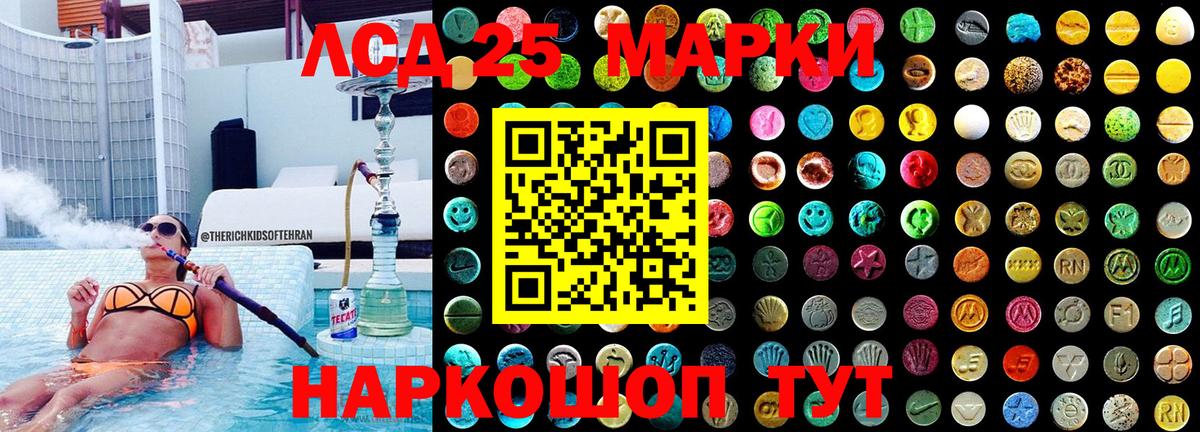 Марки 25I-NBOMe 1,8мг  Вход с VPN  Шелехов 