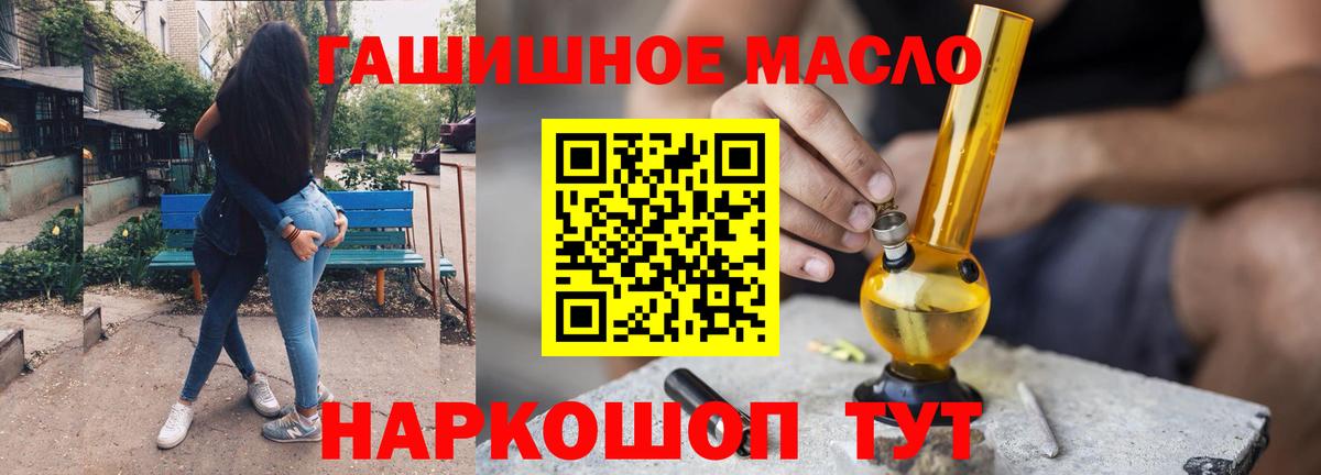 Дистиллят ТГК жижа  цена   Шелехов  Вход с VPN 